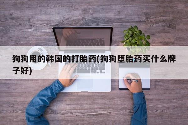药流药要闻 第31页