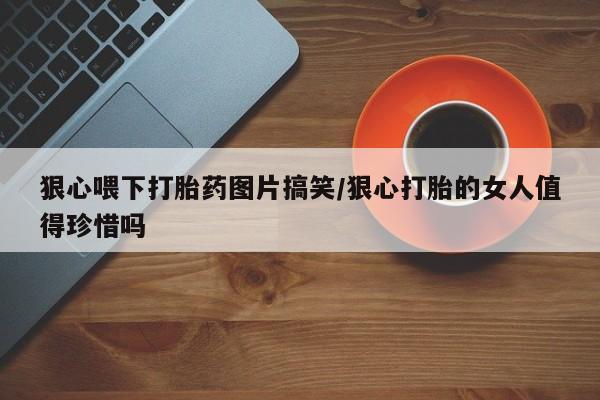 药流药新闻 第23页