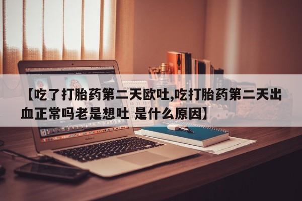 药流药新闻 第20页