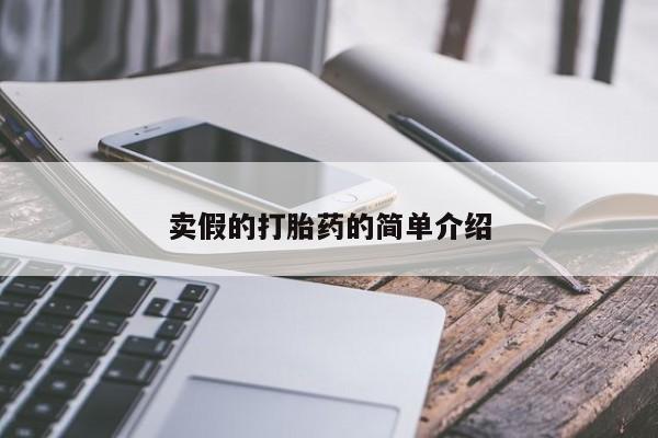 药流药要闻 第8页