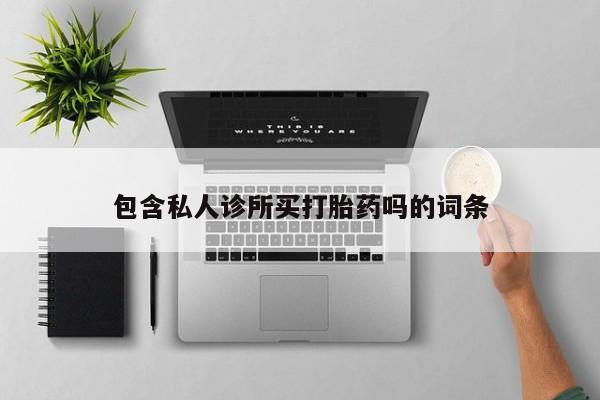 药流药新闻 第5页