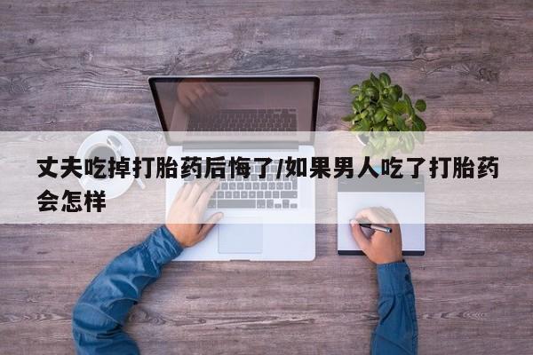 药流药新闻